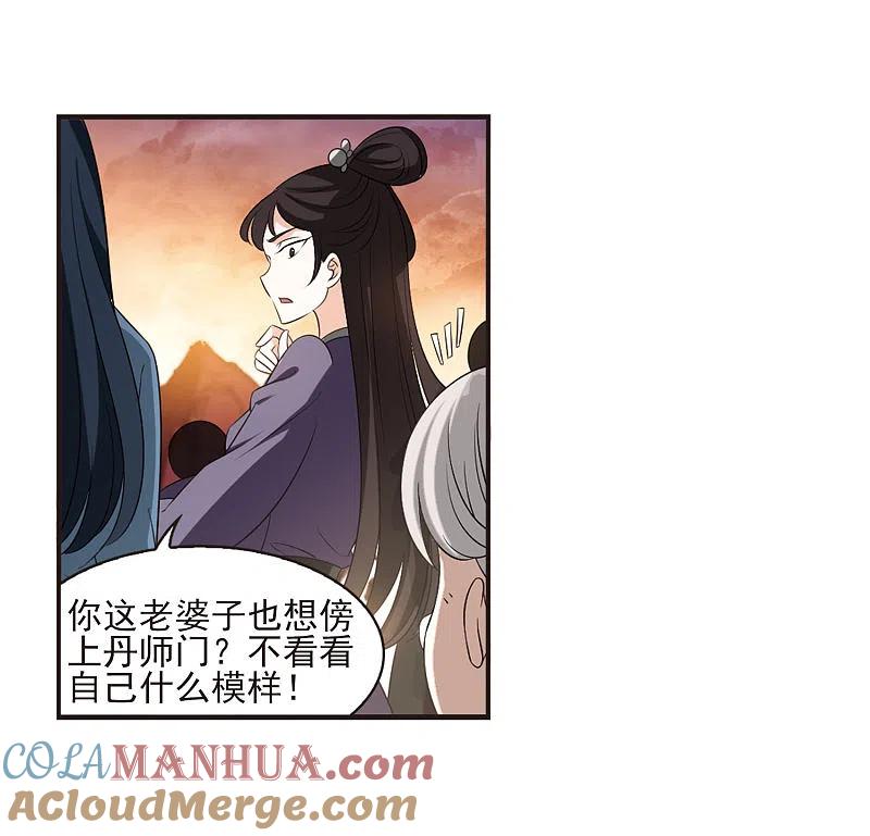 第2季10话故人聚首1-风起苍岚-飒飒动漫（第9张）