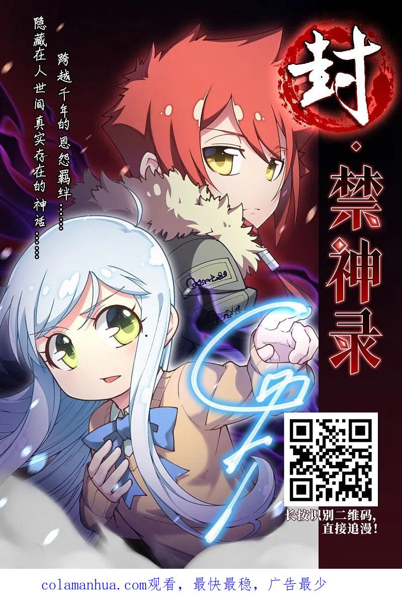 第2季10话故人聚首1-风起苍岚-飒飒动漫（第28张）