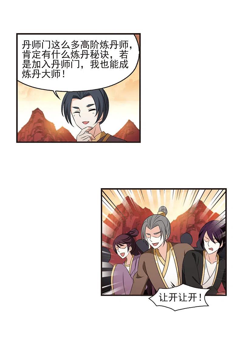 第2季10话故人聚首1-风起苍岚-飒飒动漫（第16张）