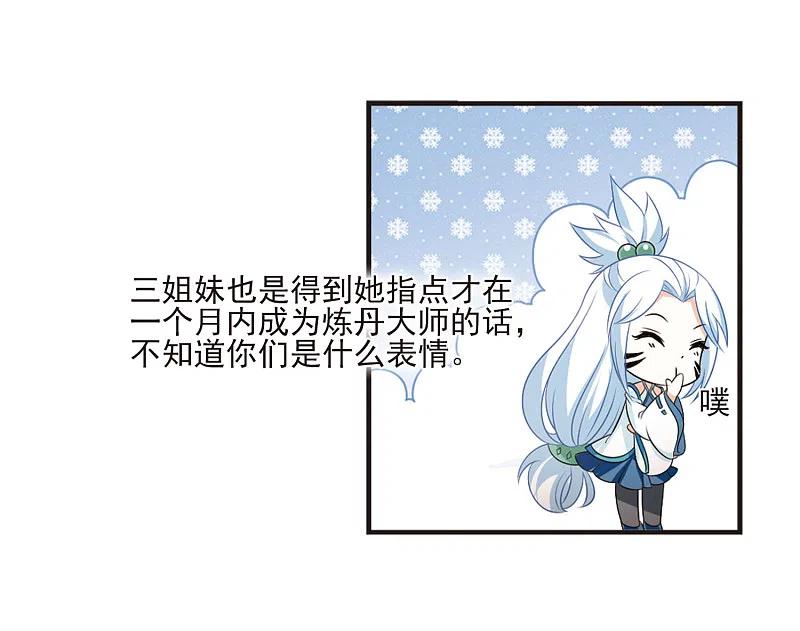 第2季10话故人聚首1-风起苍岚-飒飒动漫（第20张）