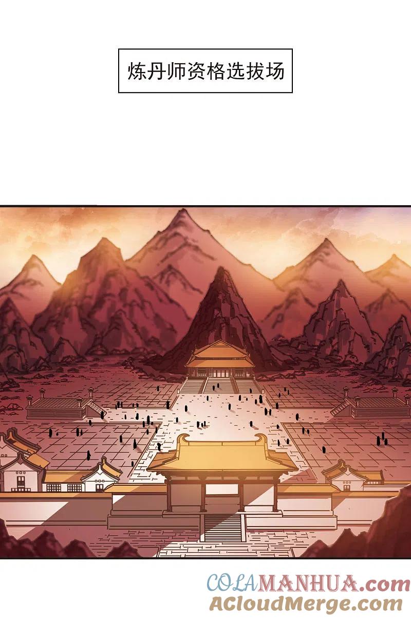第2季10话故人聚首1-风起苍岚-飒飒动漫（第3张）
