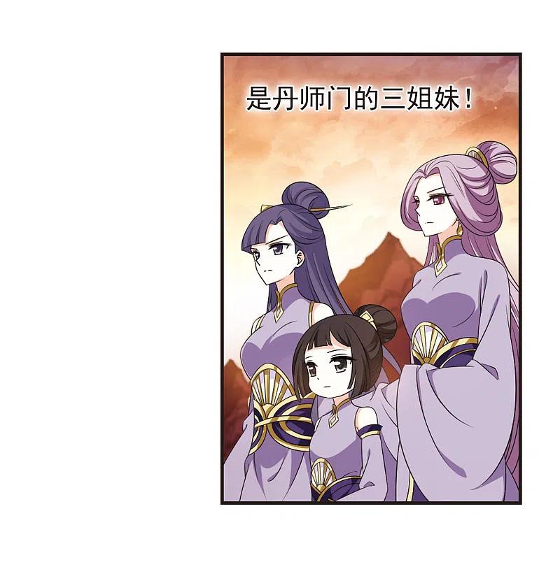 第2季10话故人聚首1-风起苍岚-飒飒动漫（第6张）