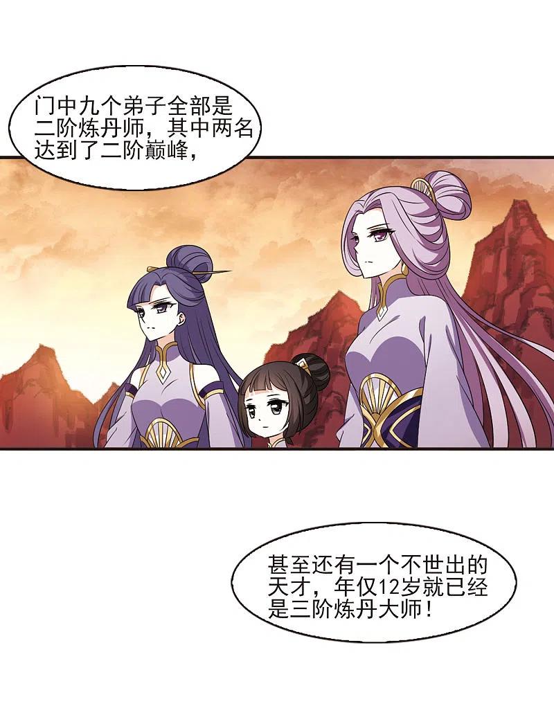 第2季10话故人聚首1-风起苍岚-飒飒动漫（第12张）