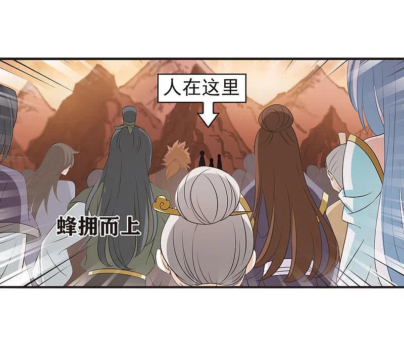 第2季10话故人聚首1-风起苍岚-飒飒动漫（第8张）
