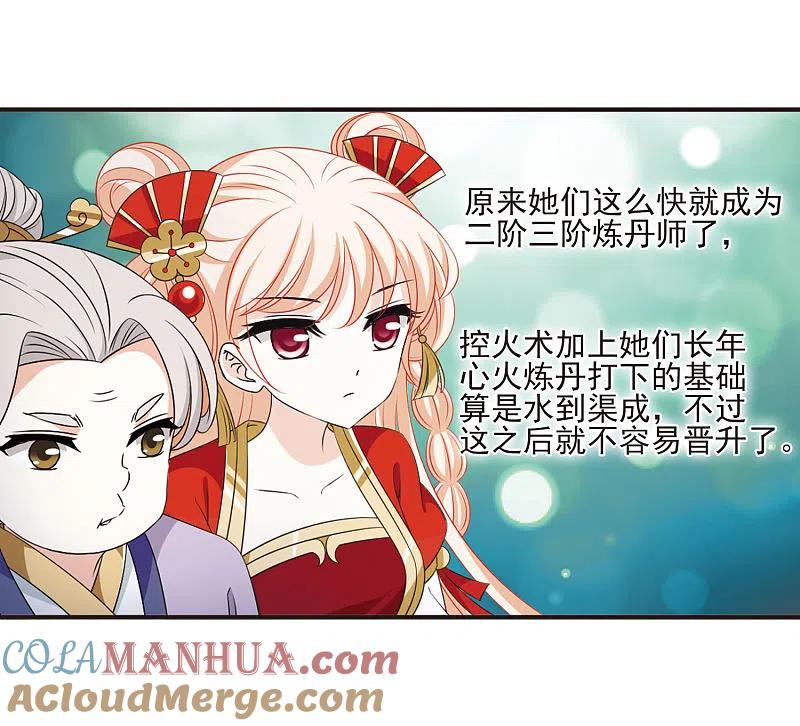 第2季10话故人聚首1-风起苍岚-飒飒动漫（第15张）