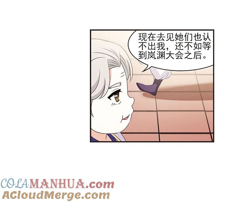 第2季10话故人聚首1-风起苍岚-飒飒动漫（第27张）