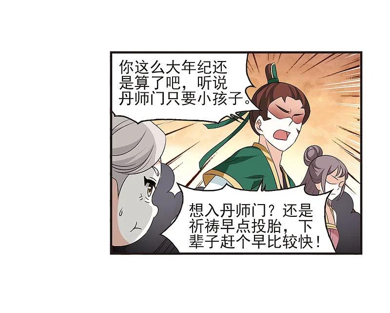 第2季10话故人聚首1-风起苍岚-飒飒动漫（第18张）