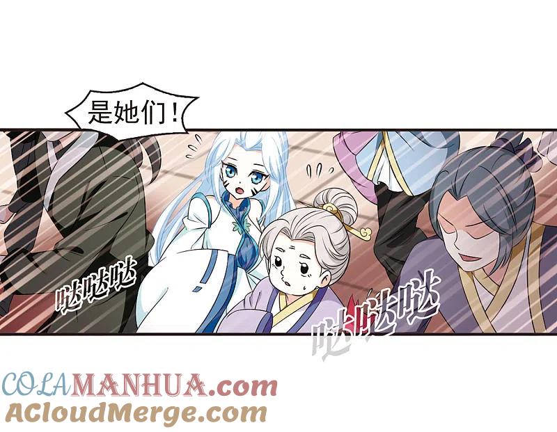 第2季10话故人聚首1-风起苍岚-飒飒动漫（第7张）