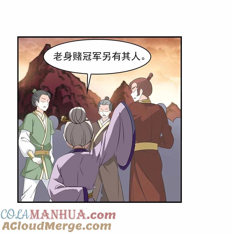 第2季11话故人聚首2-风起苍岚-飒飒动漫（第35张）