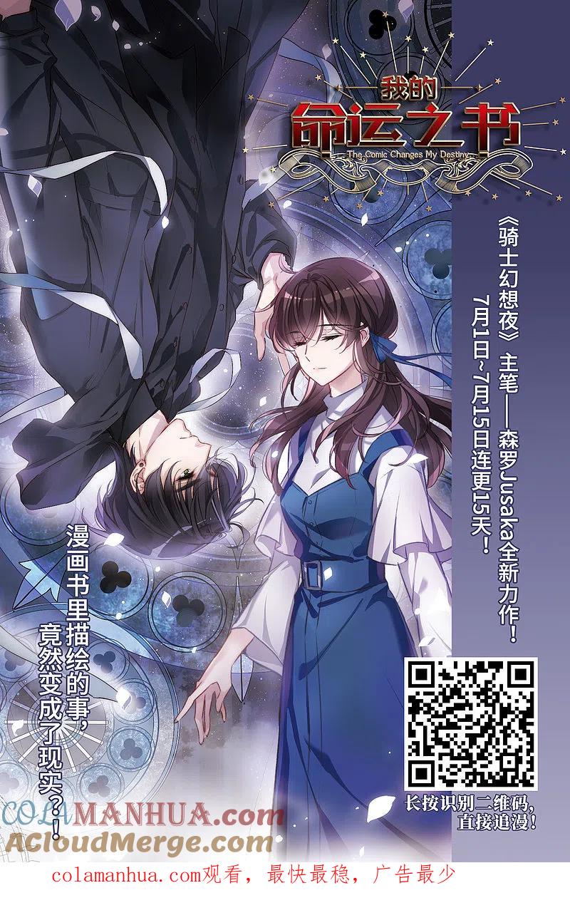 第2季11话故人聚首2-风起苍岚-飒飒动漫（第37张）