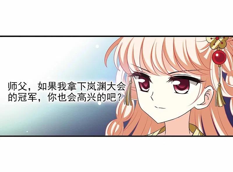 第2季11话故人聚首2-风起苍岚-飒飒动漫（第34张）
