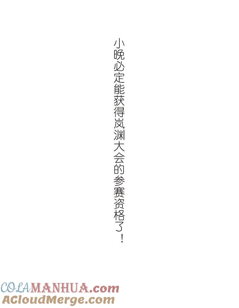 第2季12话故人聚首3-风起苍岚-飒飒动漫（第33张）