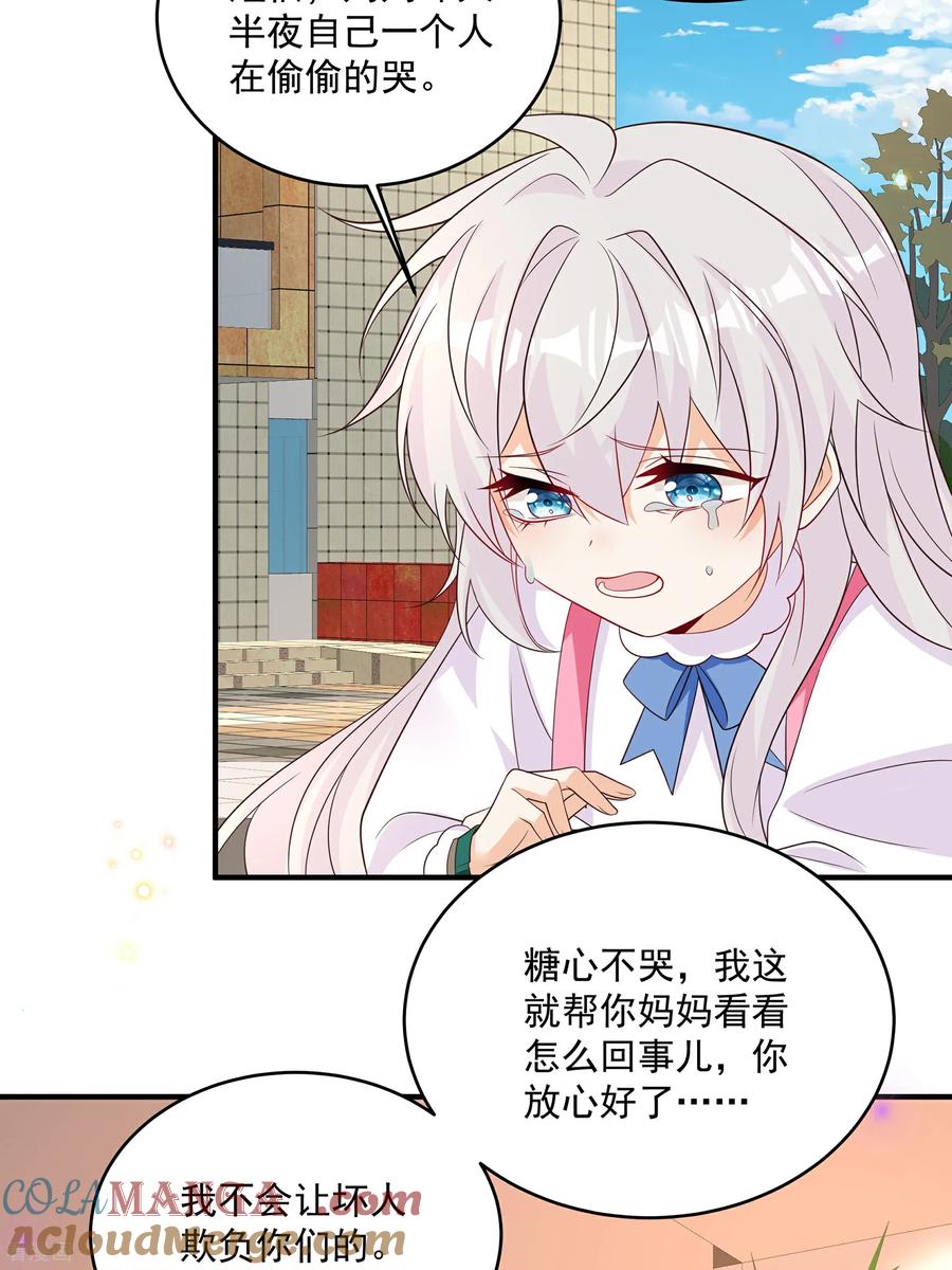 第41话查他-我携幼崽炸翻前夫家-阿柯文化（第3张）