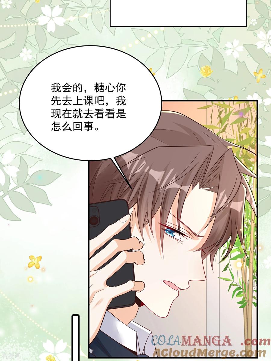 第41话查他-我携幼崽炸翻前夫家-阿柯文化（第5张）