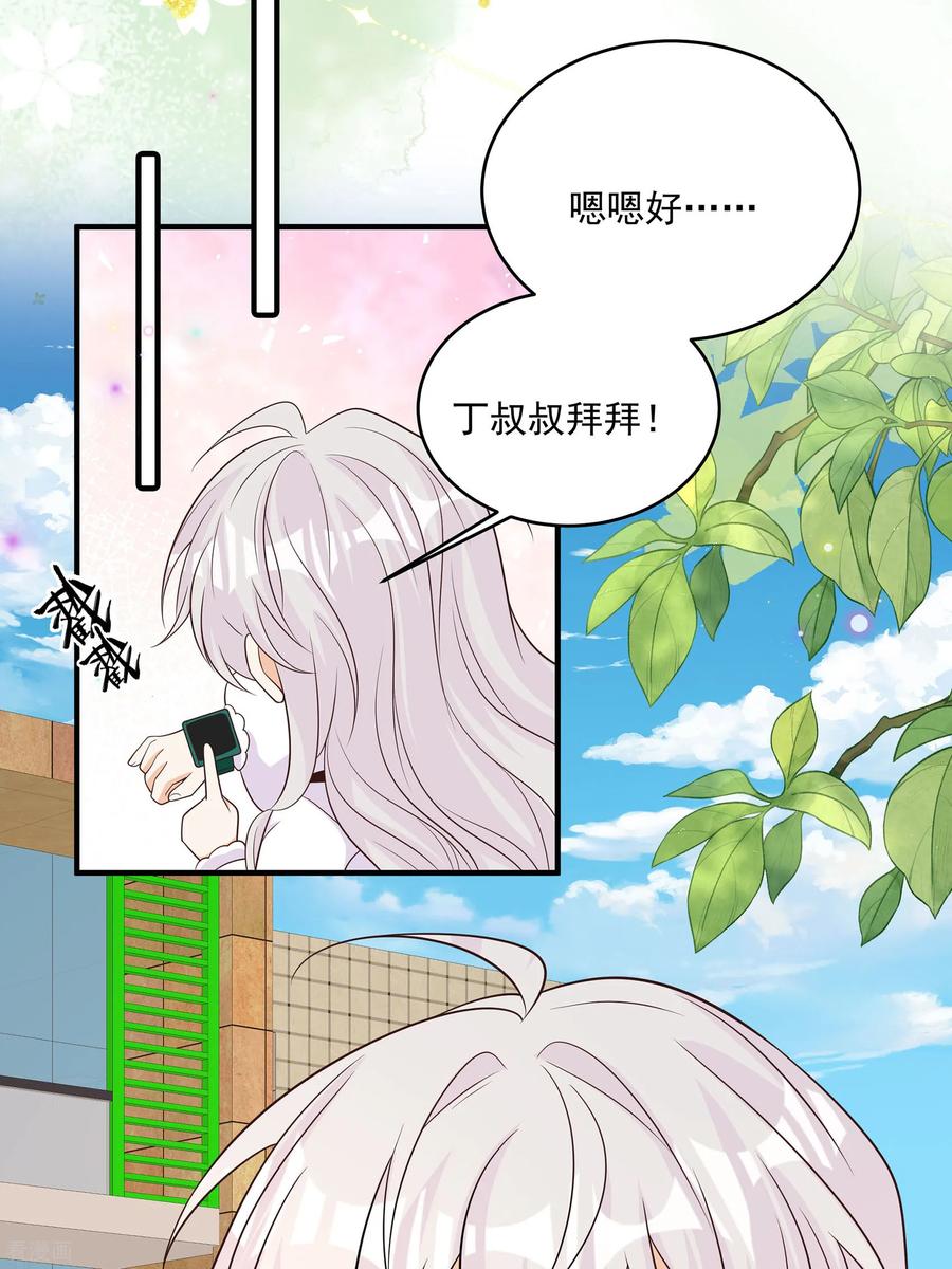第41话查他-我携幼崽炸翻前夫家-阿柯文化（第6张）