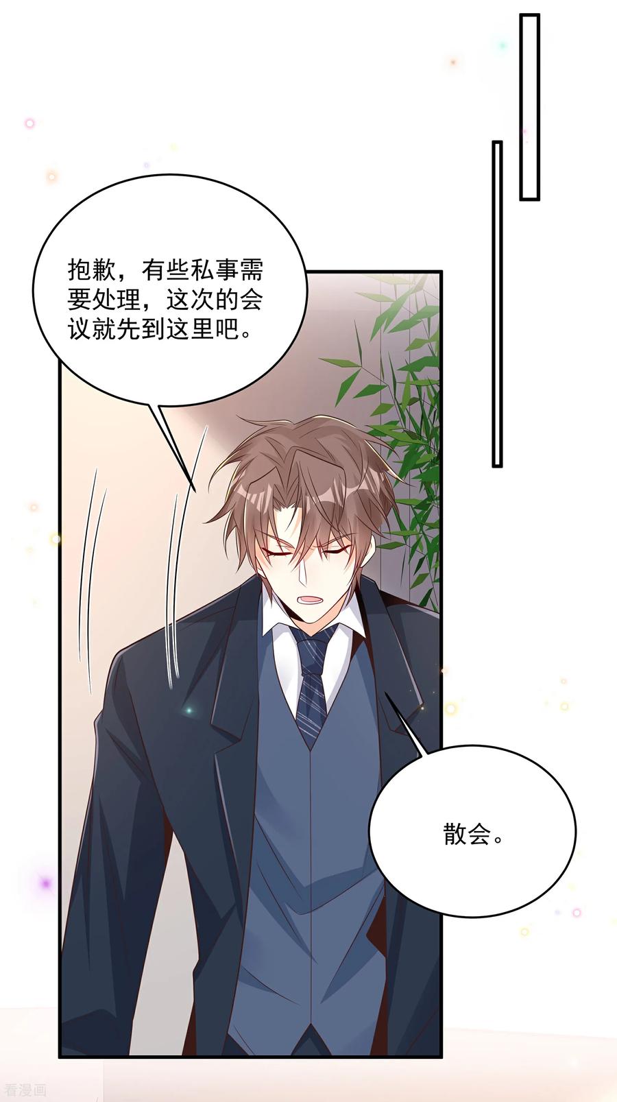 第41话查他-我携幼崽炸翻前夫家-阿柯文化（第8张）