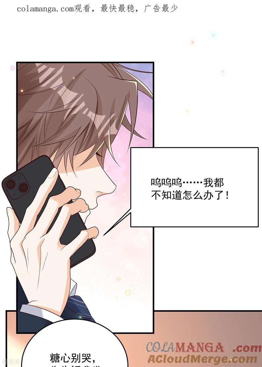 第41话查他-我携幼崽炸翻前夫家-阿柯文化（第1张）