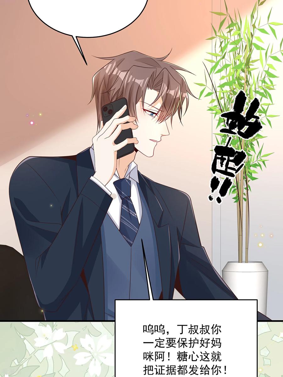 第41话查他-我携幼崽炸翻前夫家-阿柯文化（第4张）