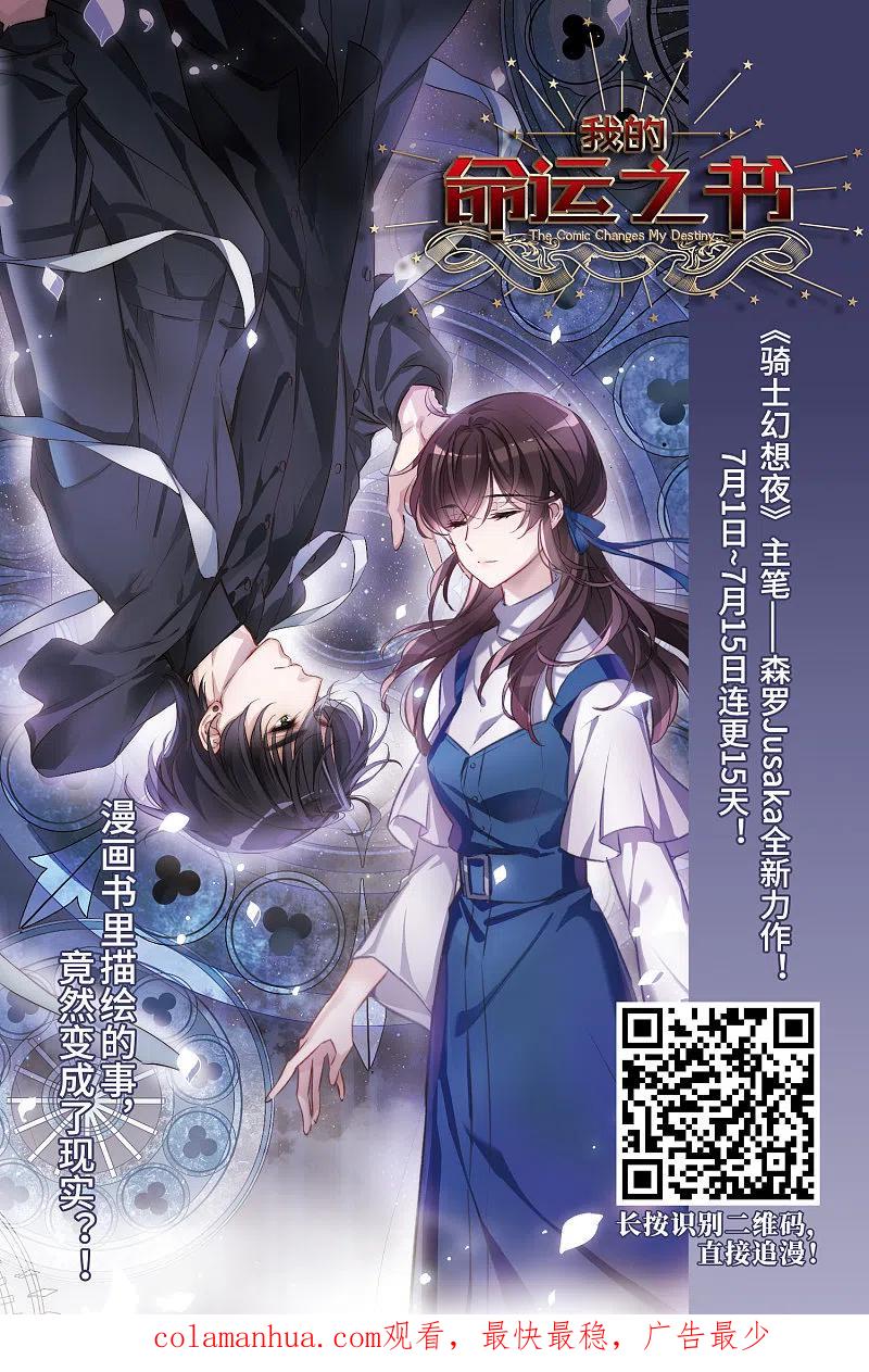 第2季20话进入秘境2-风起苍岚-飒飒动漫（第36张）
