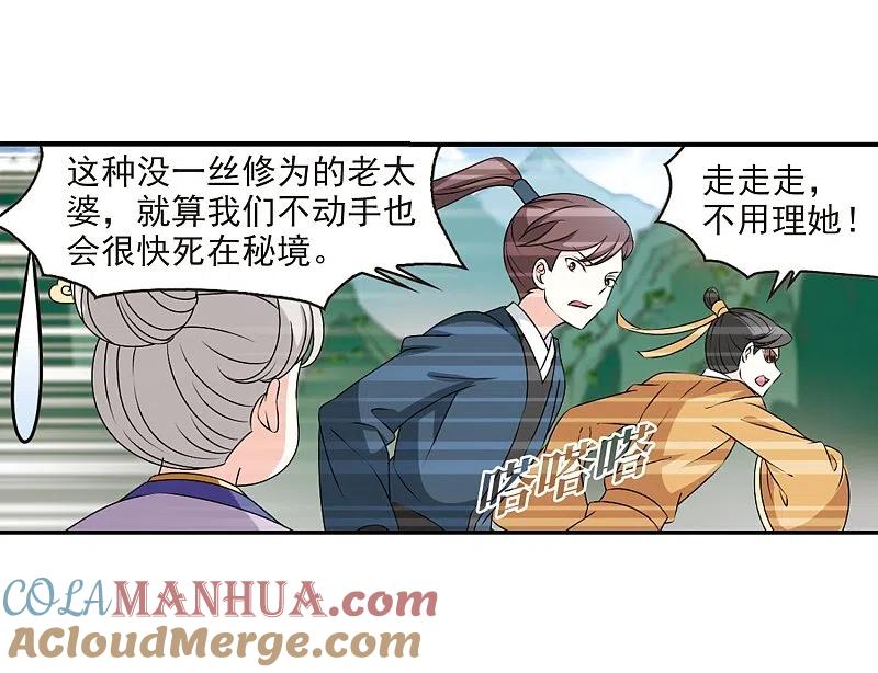 第2季22话各显其能1-风起苍岚-飒飒动漫（第19张）