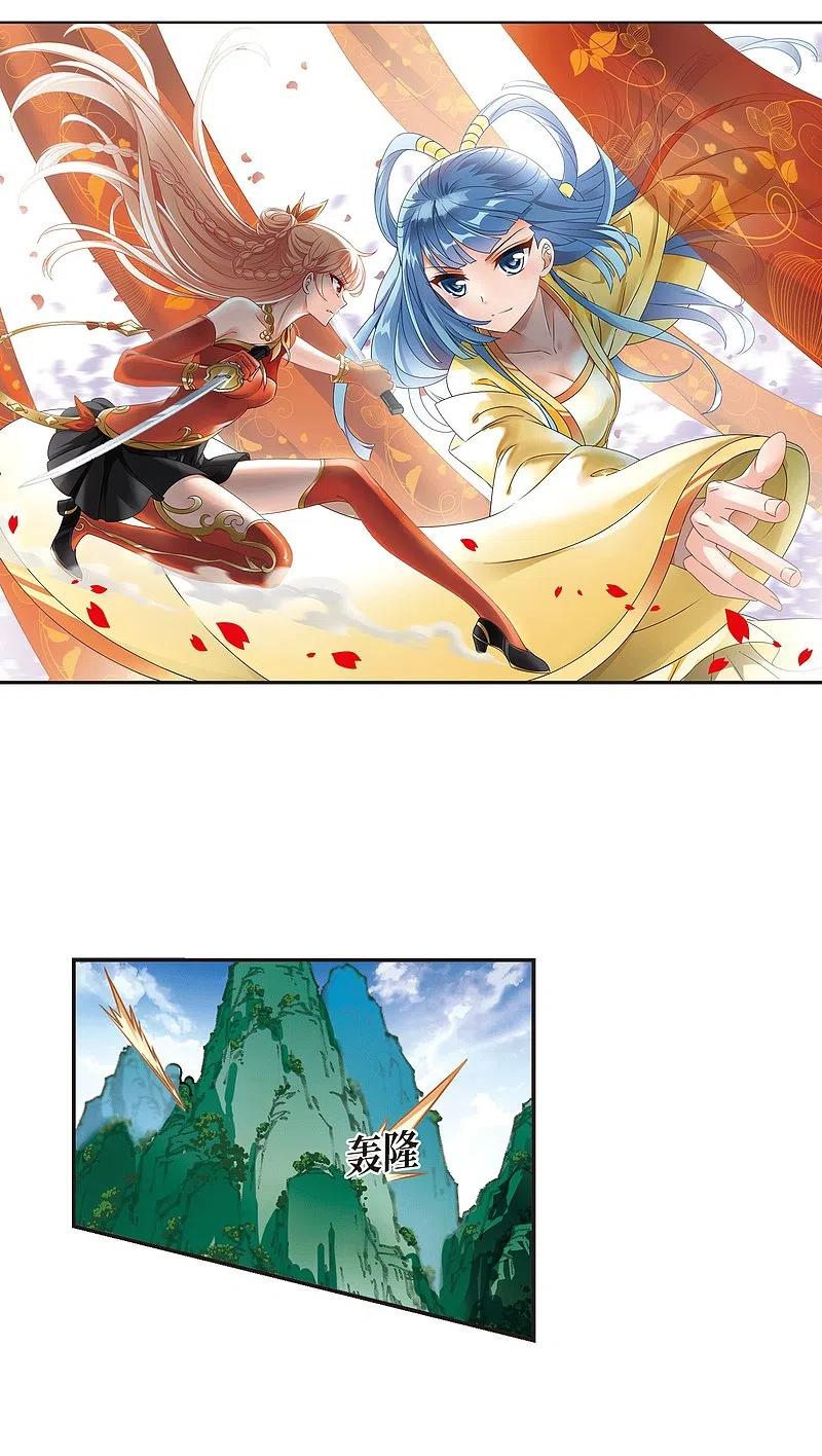 第2季22话各显其能1-风起苍岚-飒飒动漫（第2张）