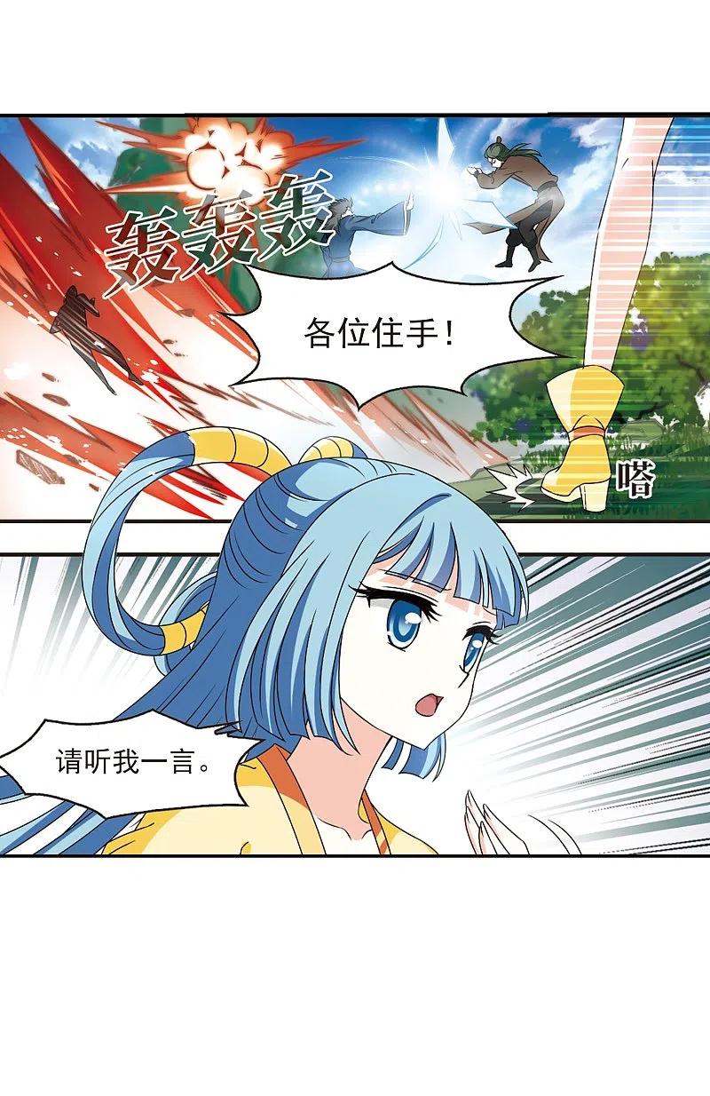 第2季22话各显其能1-风起苍岚-飒飒动漫（第22张）