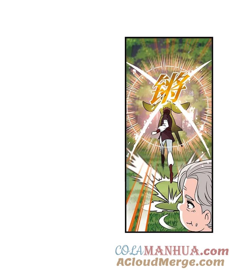 第2季22话各显其能1-风起苍岚-飒飒动漫（第17张）