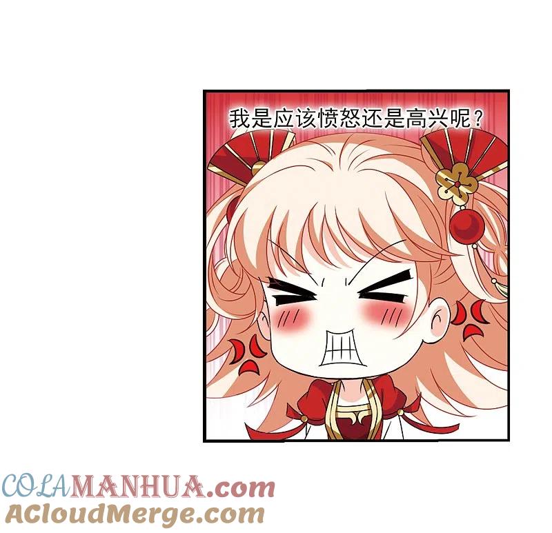 第2季22话各显其能1-风起苍岚-飒飒动漫（第21张）