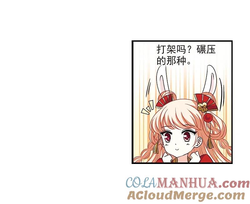 第2季22话各显其能1-风起苍岚-飒飒动漫（第13张）