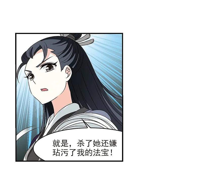 第2季22话各显其能1-风起苍岚-飒飒动漫（第20张）