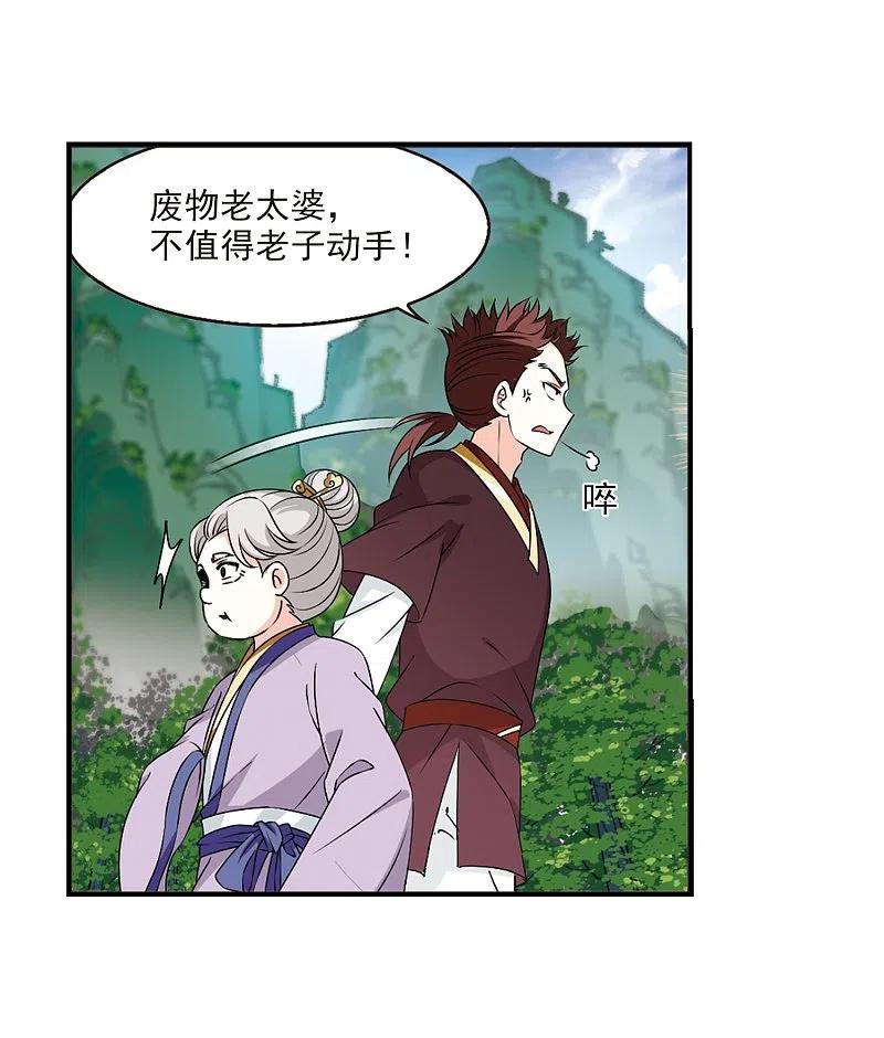 第2季22话各显其能1-风起苍岚-飒飒动漫（第16张）