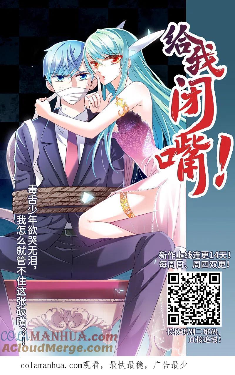 第2季22话各显其能1-风起苍岚-飒飒动漫（第23张）
