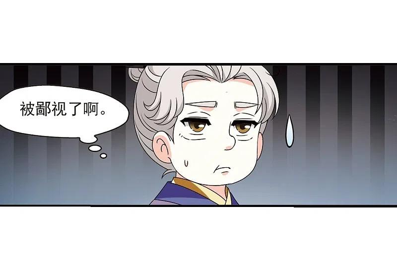 第2季22话各显其能1-风起苍岚-飒飒动漫（第18张）