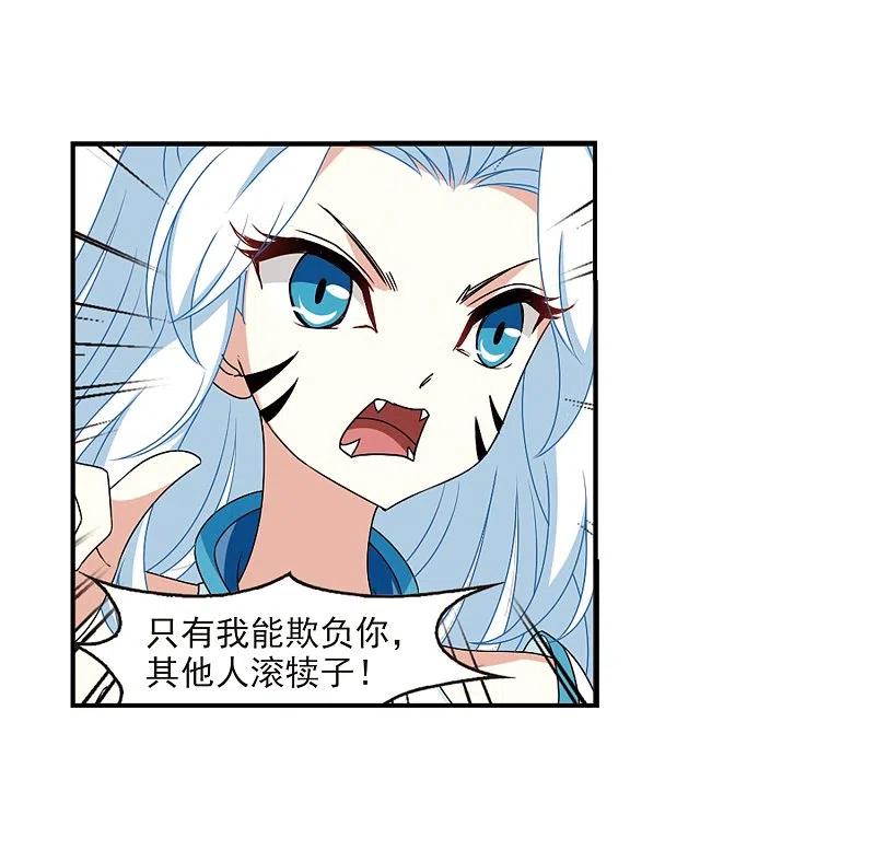 第2季23话各显其能2-风起苍岚-飒飒动漫（第38张）