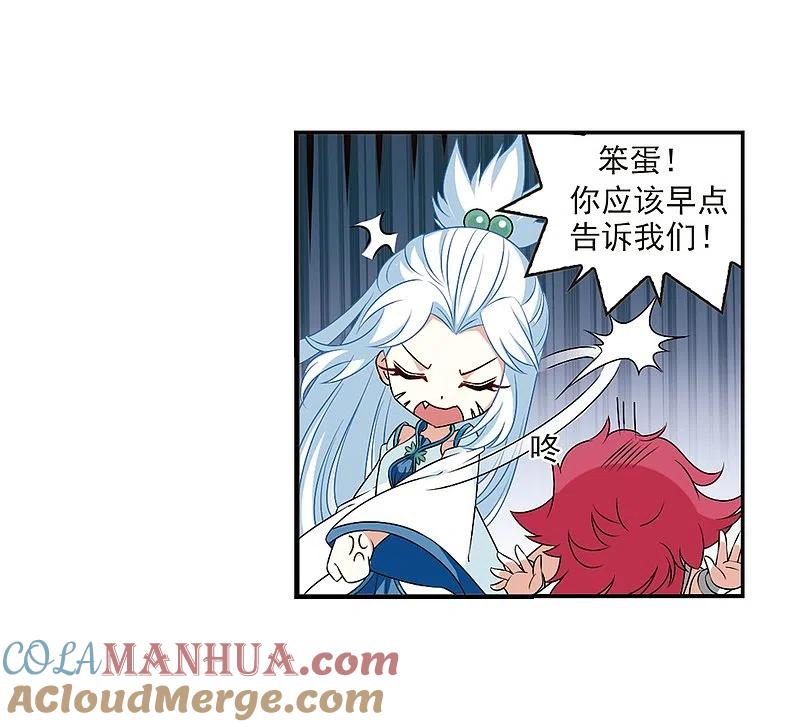第2季23话各显其能2-风起苍岚-飒飒动漫（第37张）