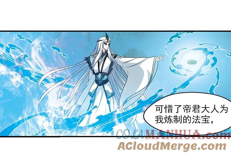 第2季23话各显其能2-风起苍岚-飒飒动漫（第35张）
