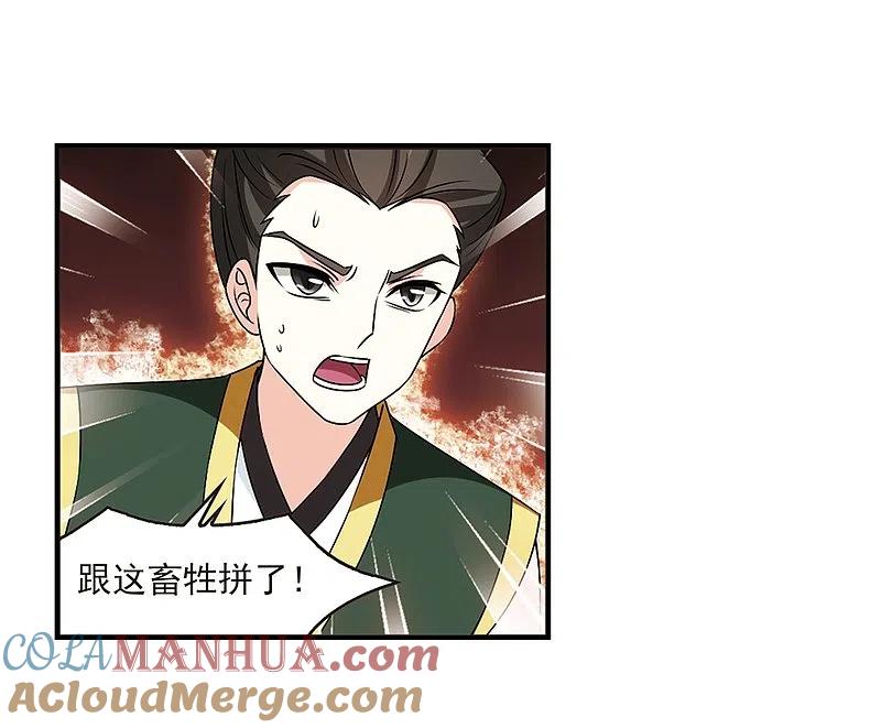 第2季27话信任和欺骗3-风起苍岚-飒飒动漫（第23张）