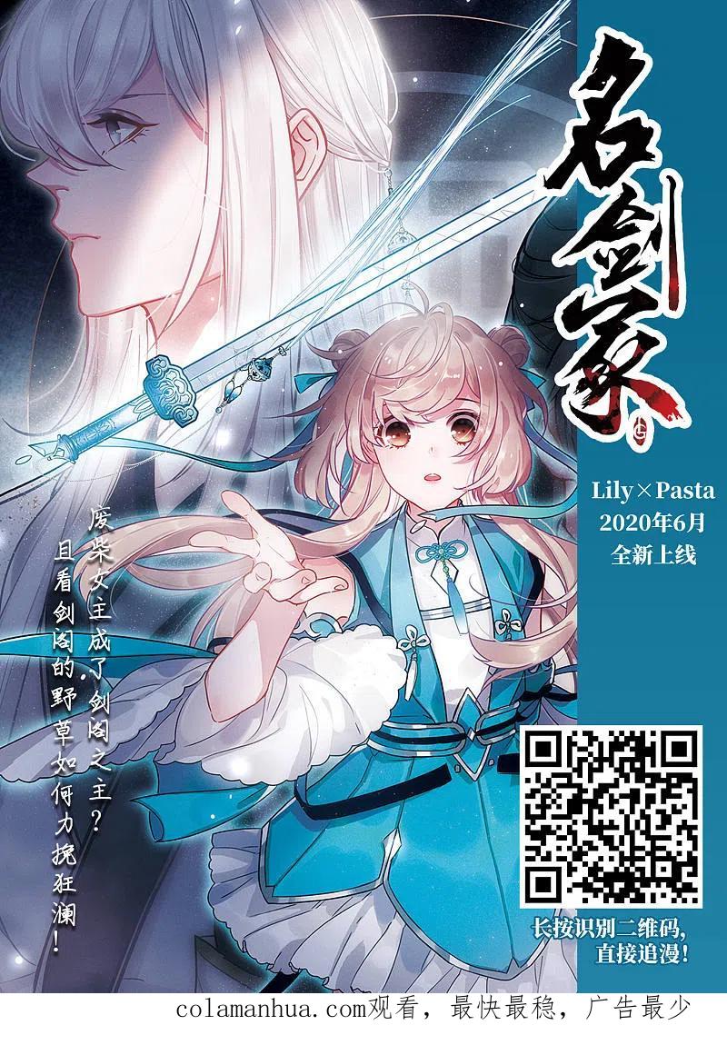 第2季27话信任和欺骗3-风起苍岚-飒飒动漫（第32张）