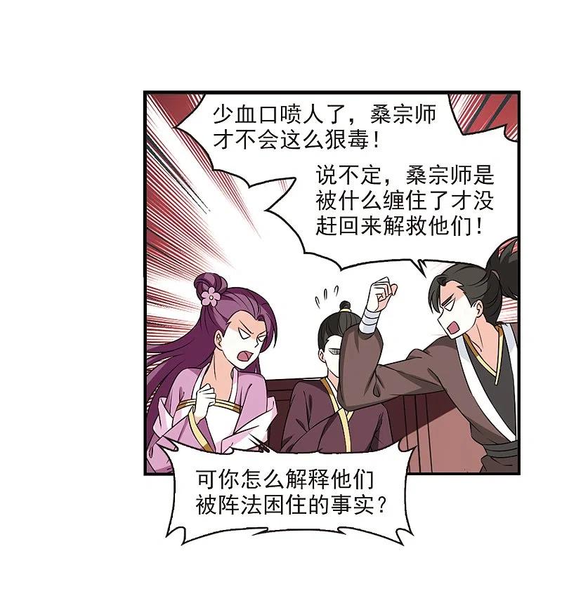 第2季27话信任和欺骗3-风起苍岚-飒飒动漫（第12张）