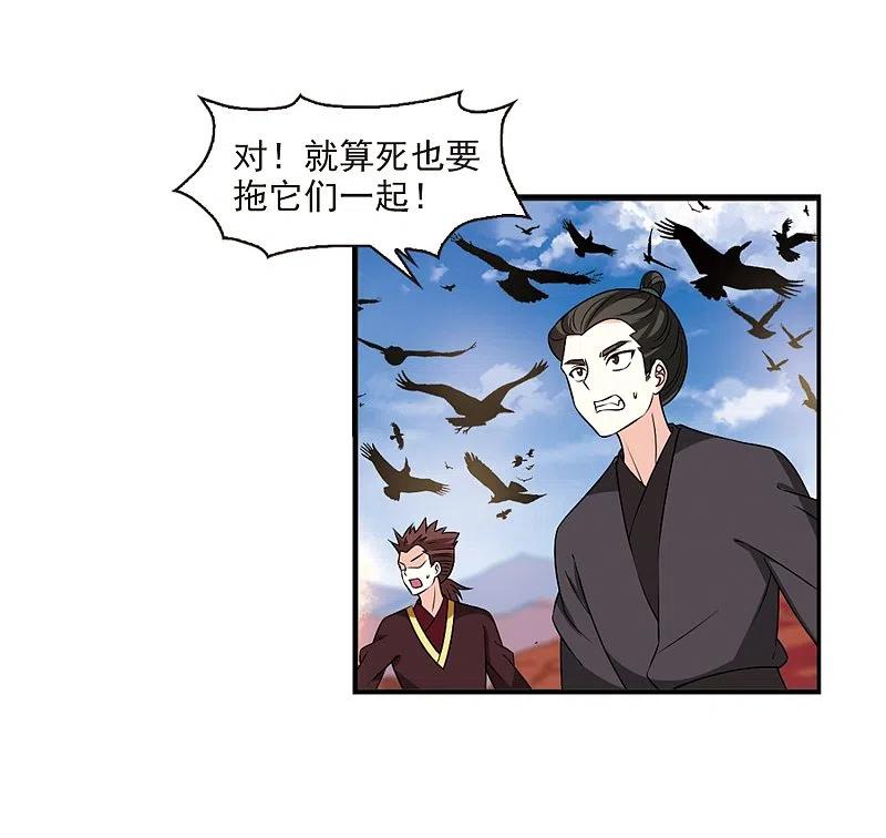 第2季27话信任和欺骗3-风起苍岚-飒飒动漫（第24张）