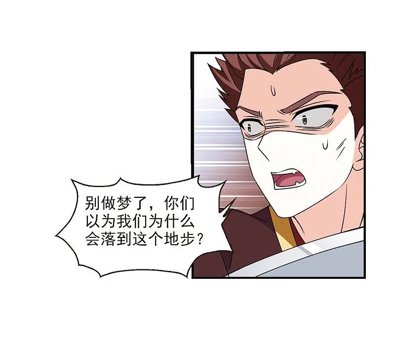 第2季27话信任和欺骗3-风起苍岚-飒飒动漫（第4张）