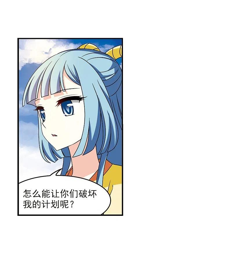 第2季27话信任和欺骗3-风起苍岚-飒飒动漫（第26张）