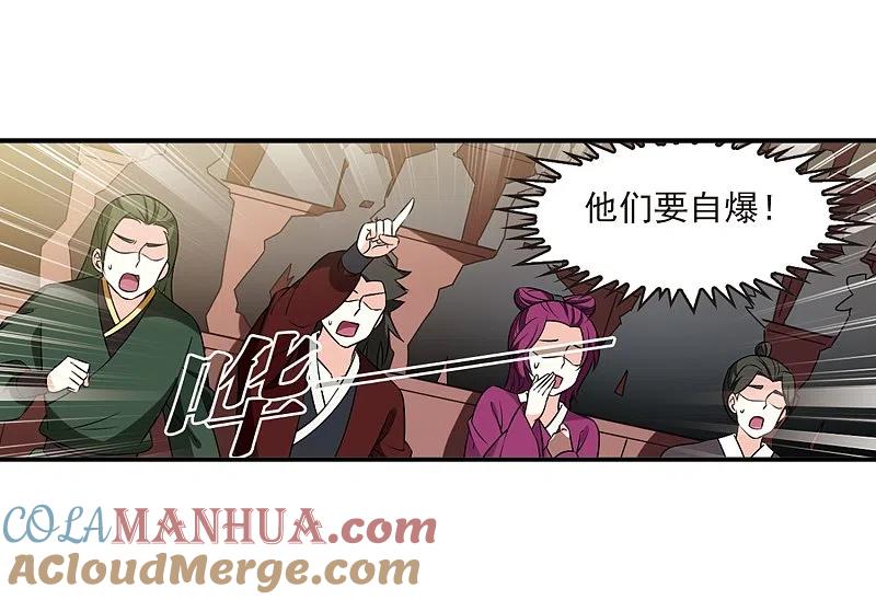 第2季27话信任和欺骗3-风起苍岚-飒飒动漫（第25张）