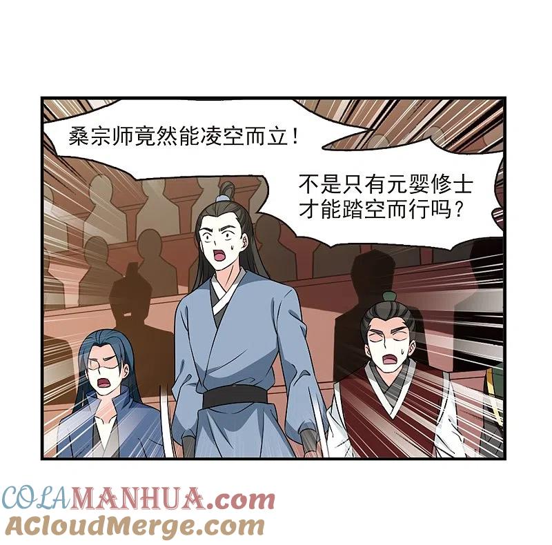 第2季27话信任和欺骗3-风起苍岚-飒飒动漫（第17张）