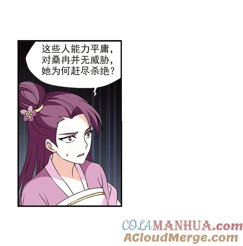 第2季27话信任和欺骗3-风起苍岚-飒飒动漫（第11张）