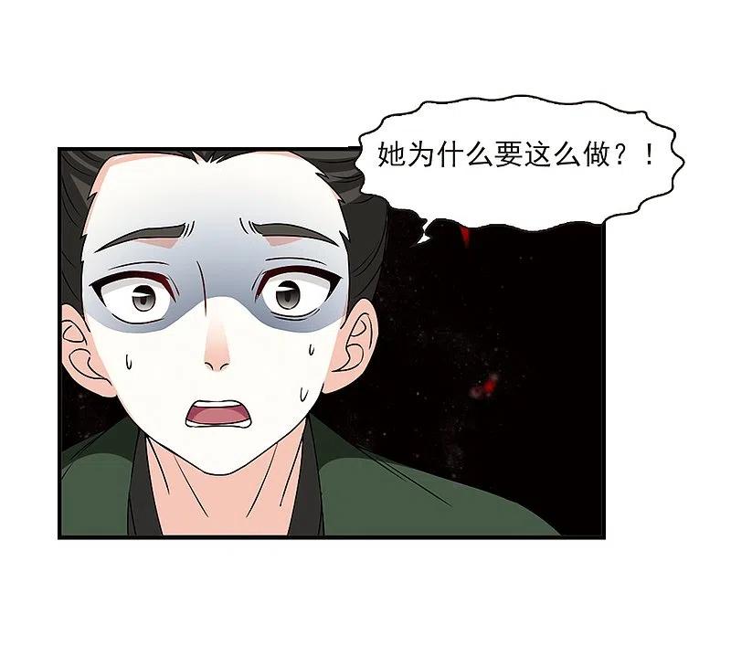第2季27话信任和欺骗3-风起苍岚-飒飒动漫（第8张）