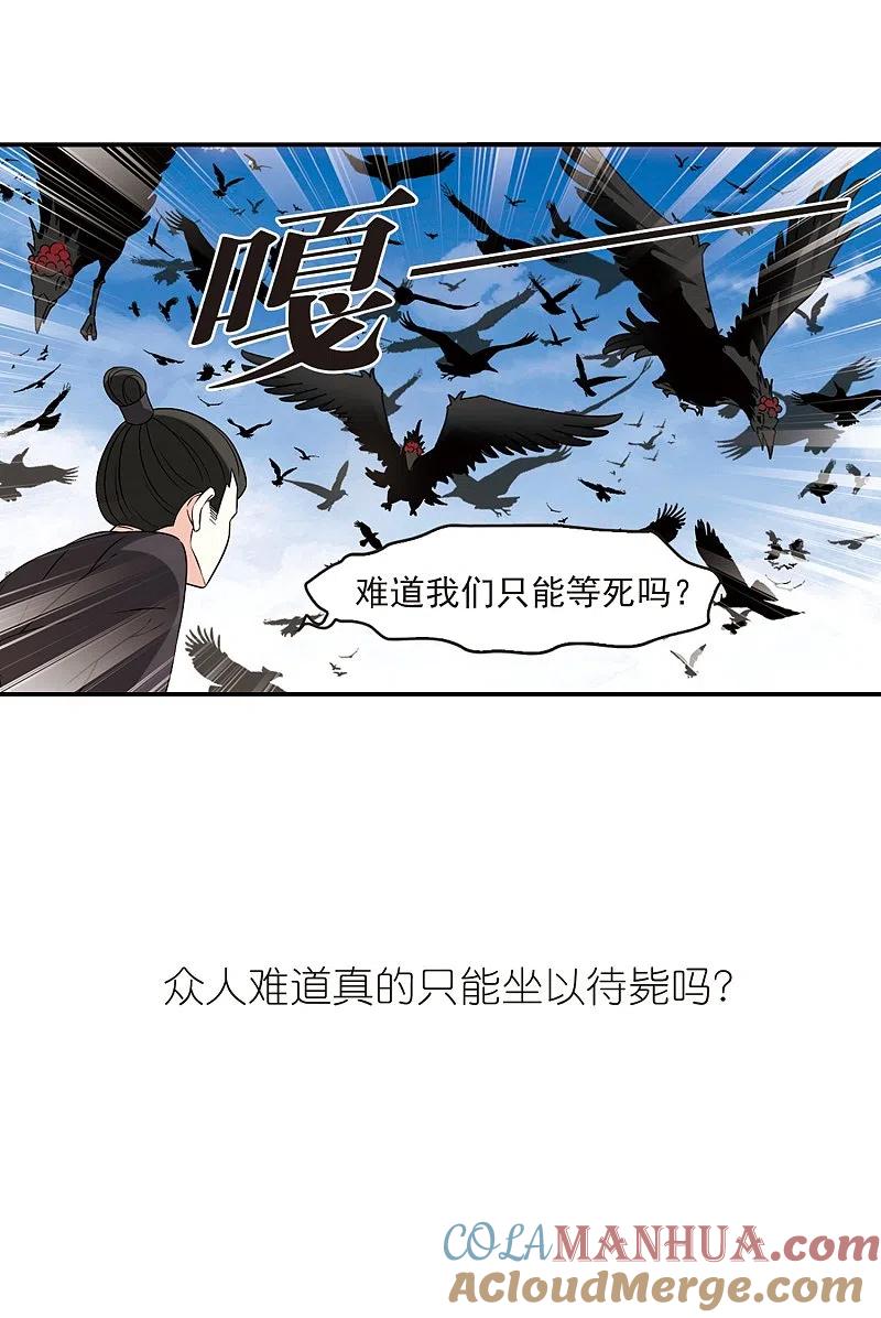第2季27话信任和欺骗3-风起苍岚-飒飒动漫（第31张）