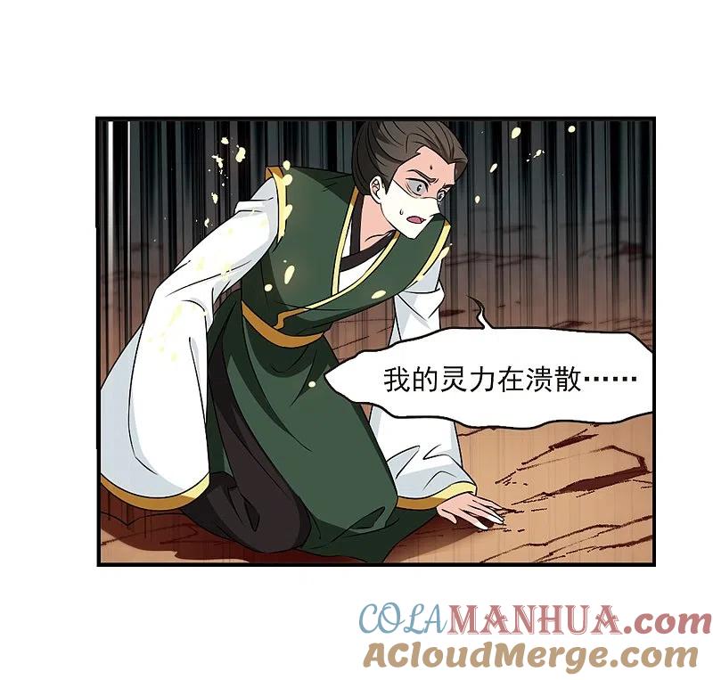 第2季27话信任和欺骗3-风起苍岚-飒飒动漫（第29张）