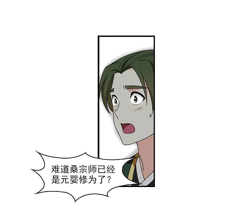 第2季27话信任和欺骗3-风起苍岚-飒飒动漫（第18张）