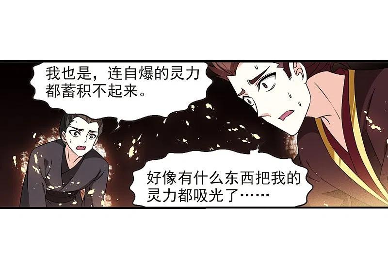 第2季27话信任和欺骗3-风起苍岚-飒飒动漫（第30张）